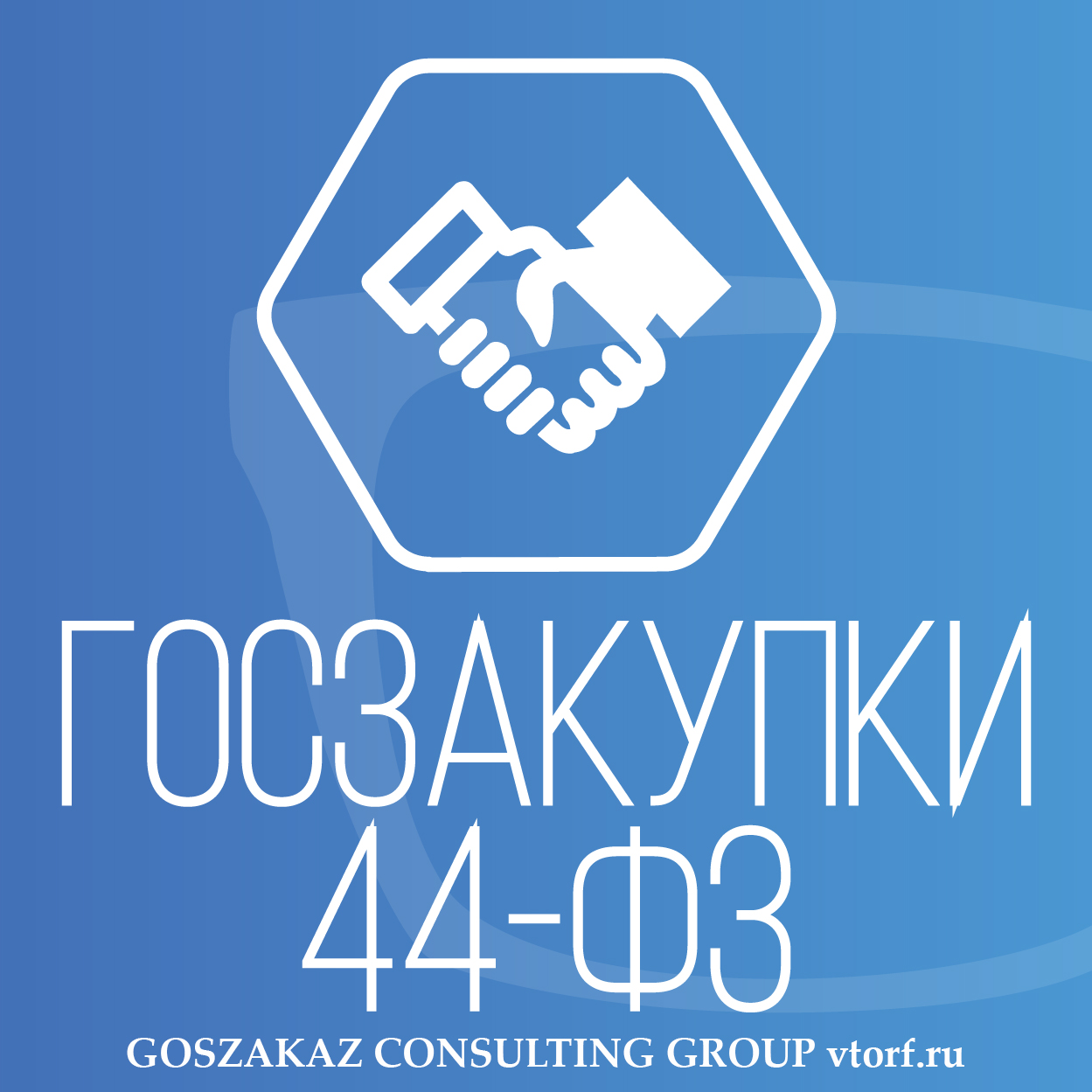Банковская гарантия по 44-ФЗ от GosZakaz CG в Петропавловске-Камчатском